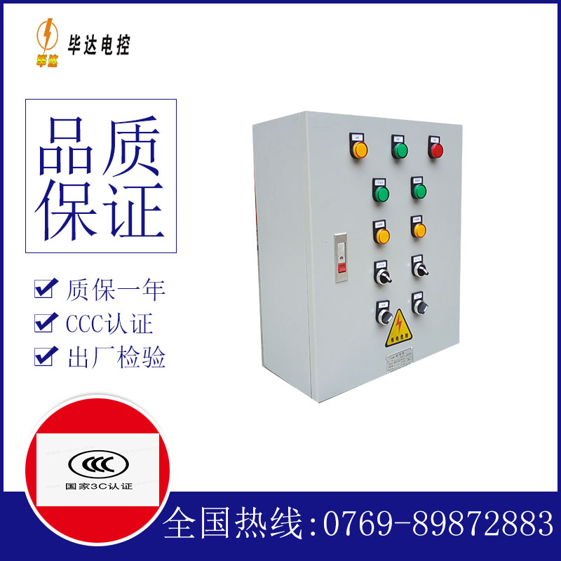 青白江动力配电箱