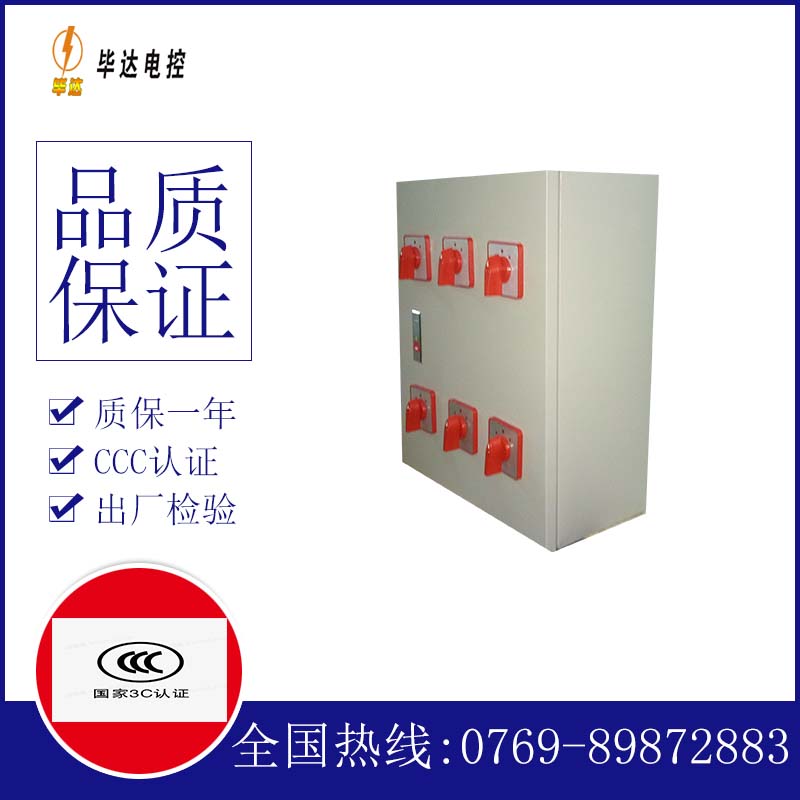 青白江电器控制箱