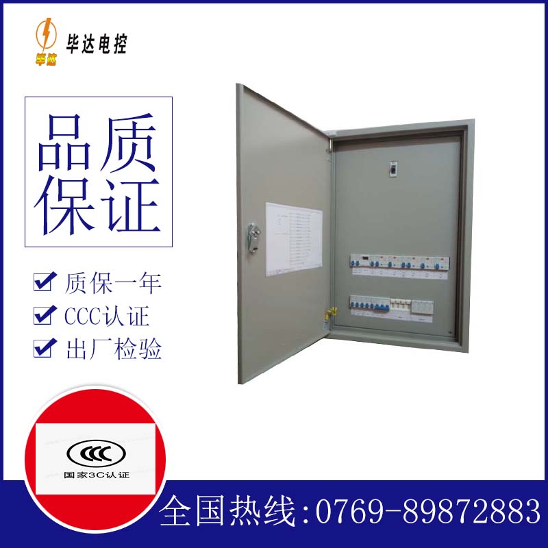 青白江成套配电箱
